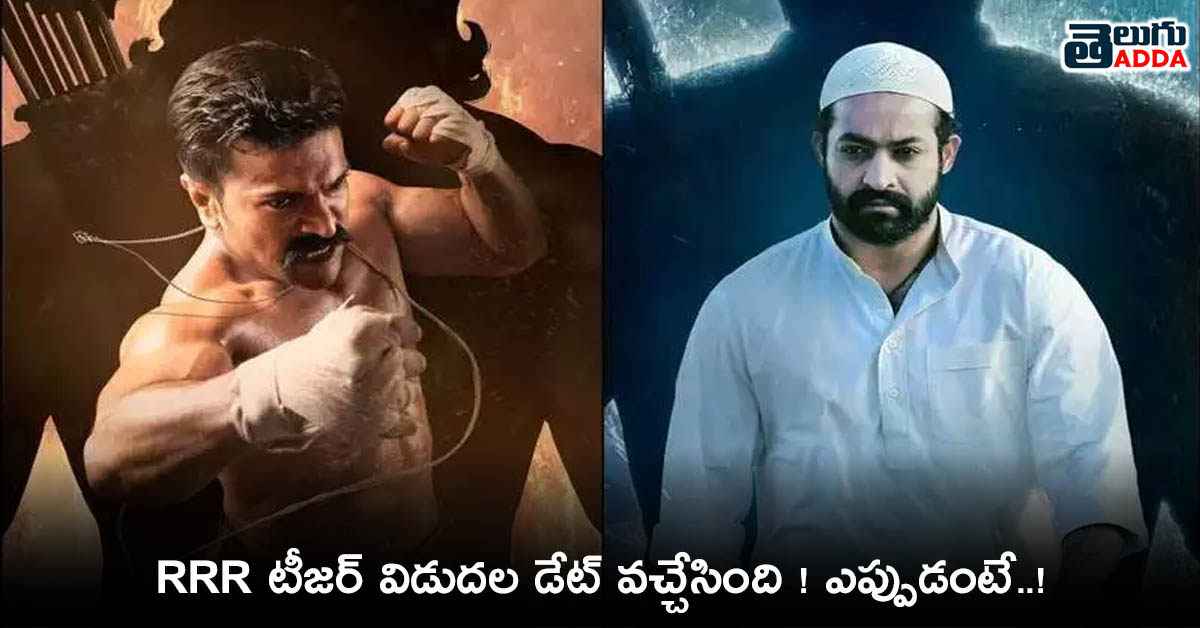 RRR teaser date