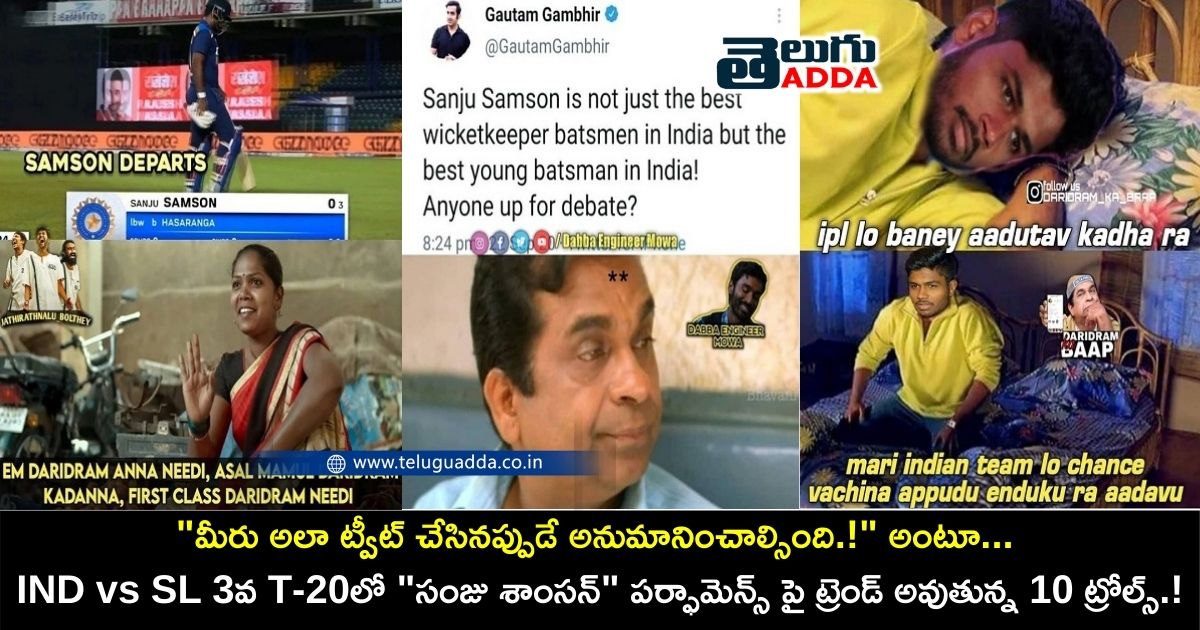 sanju samson