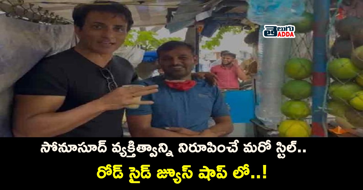 sonusood