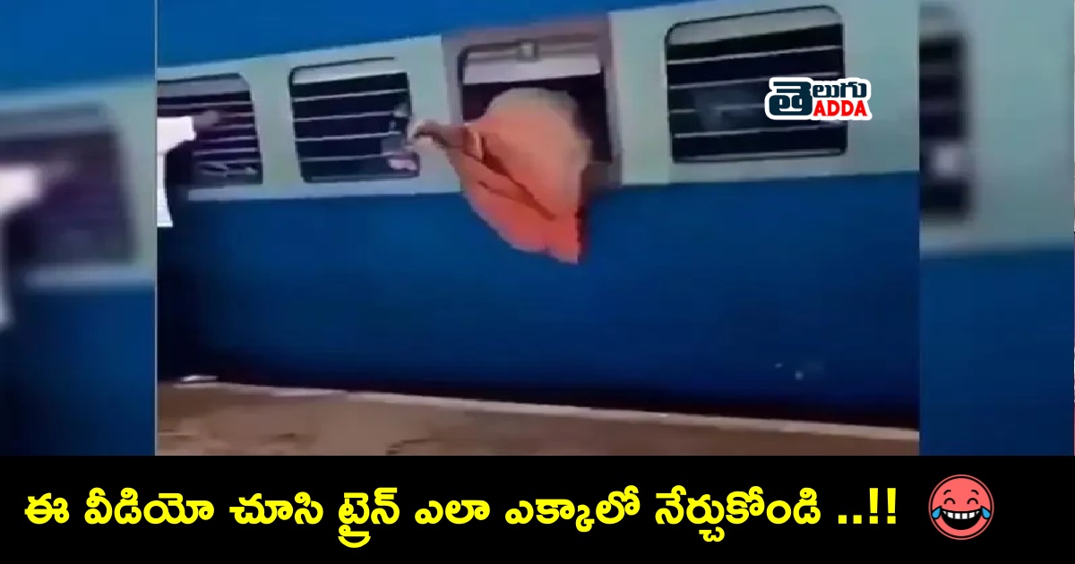 train