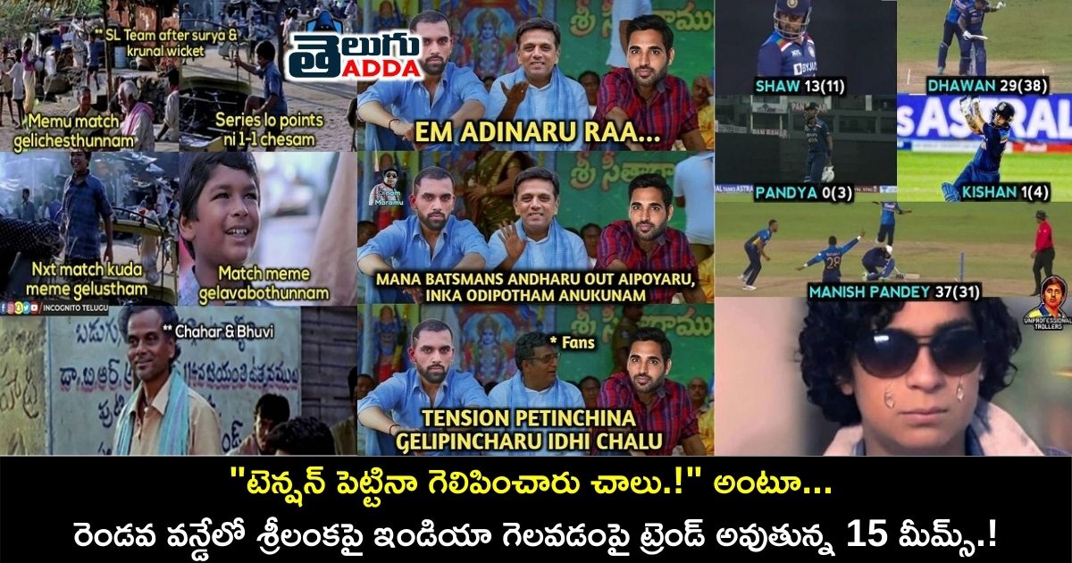 trending memes on ind vs sl second odi (1)