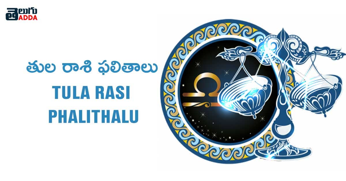 tula-rasi-phalithalu