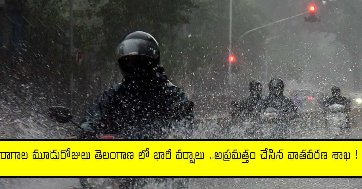 weather-report-in-telangana