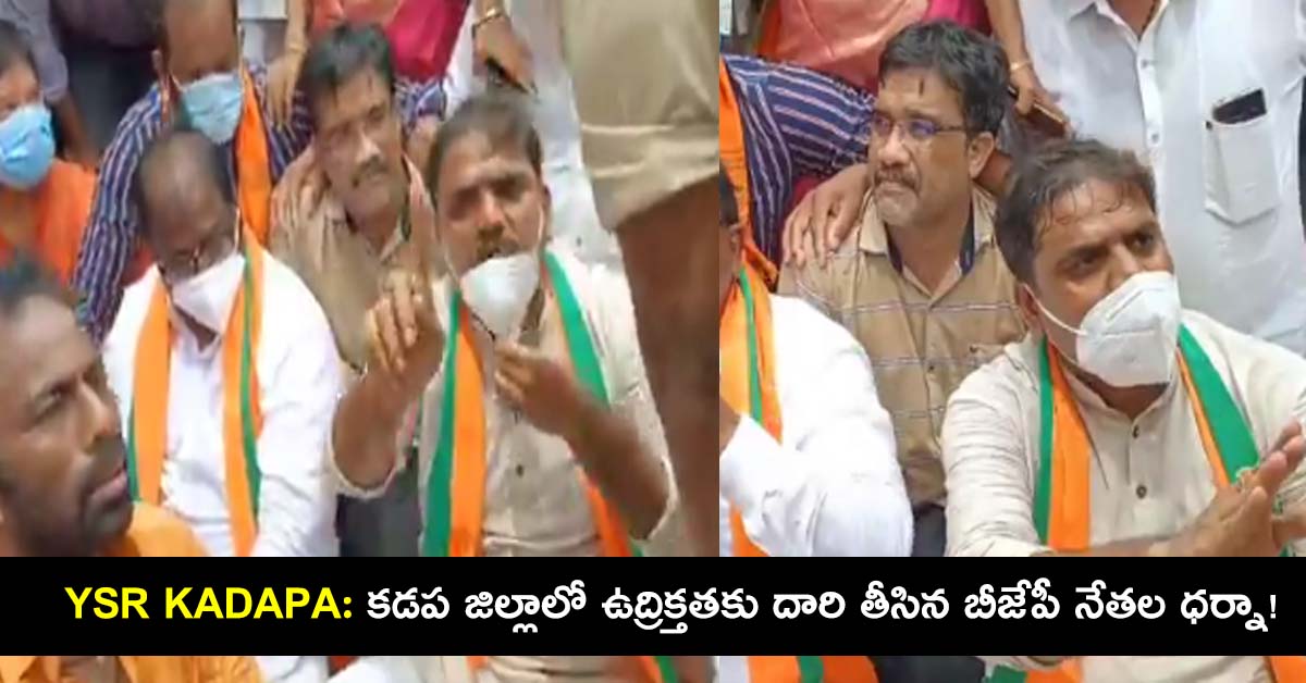 ysr kadapa-bjp