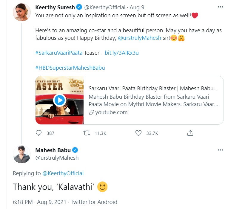 Keerthy Suresh name in Sarkaru vaari paata
