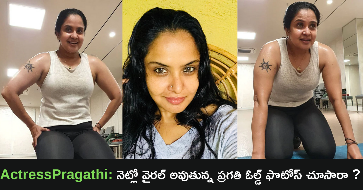 Pragathi Mahavadi gym photos