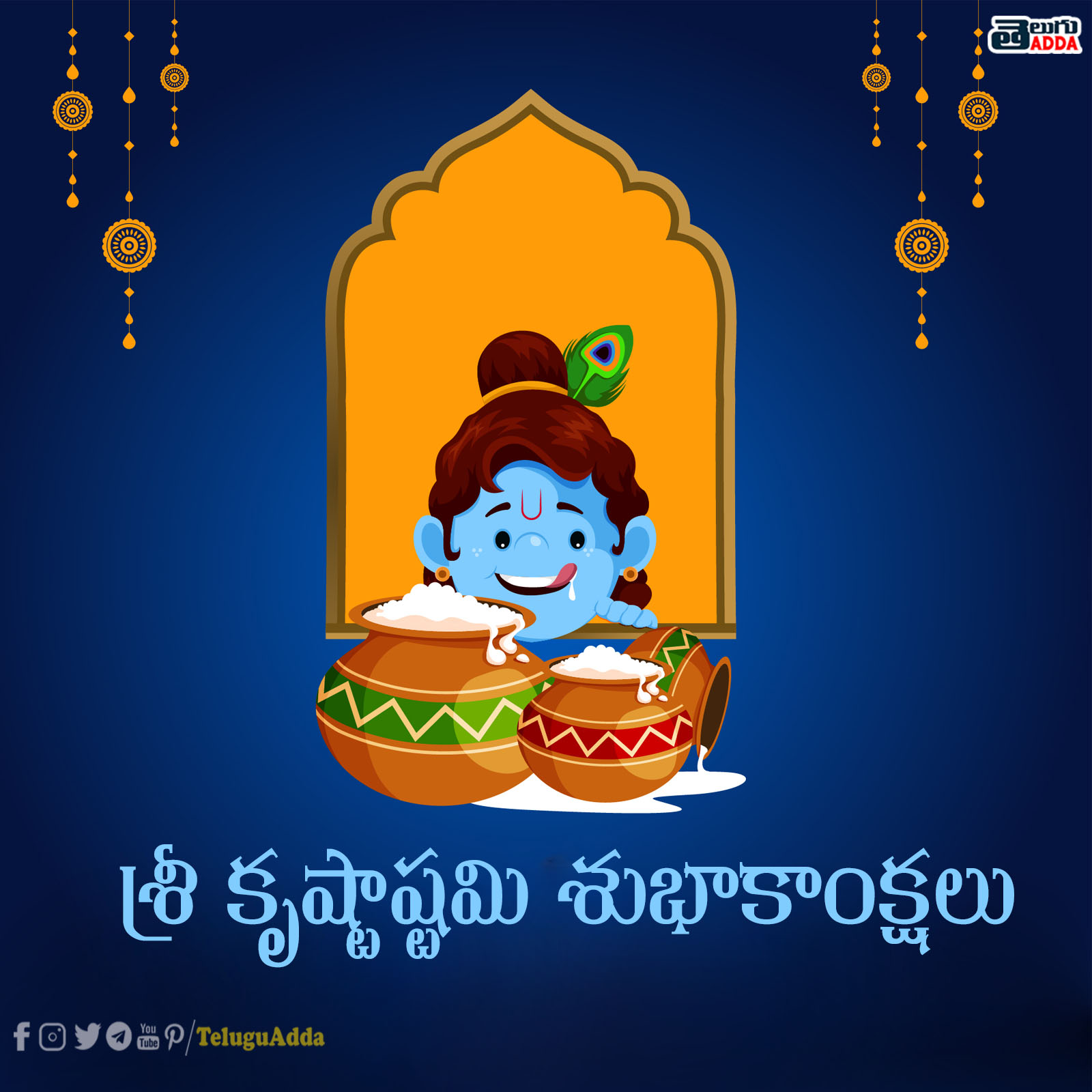 krishnashtami wishes in telugu