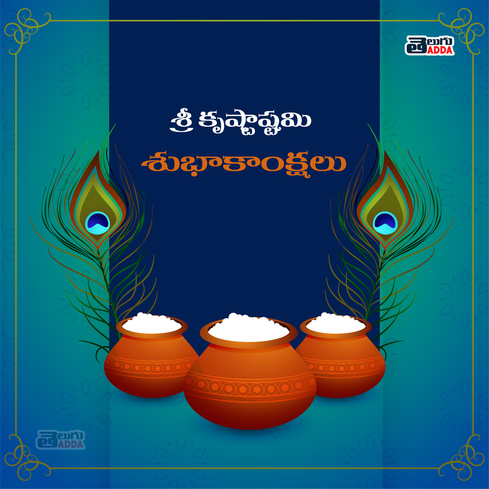 Sree Krishna Janmashtami Images,Wishes in Telugu