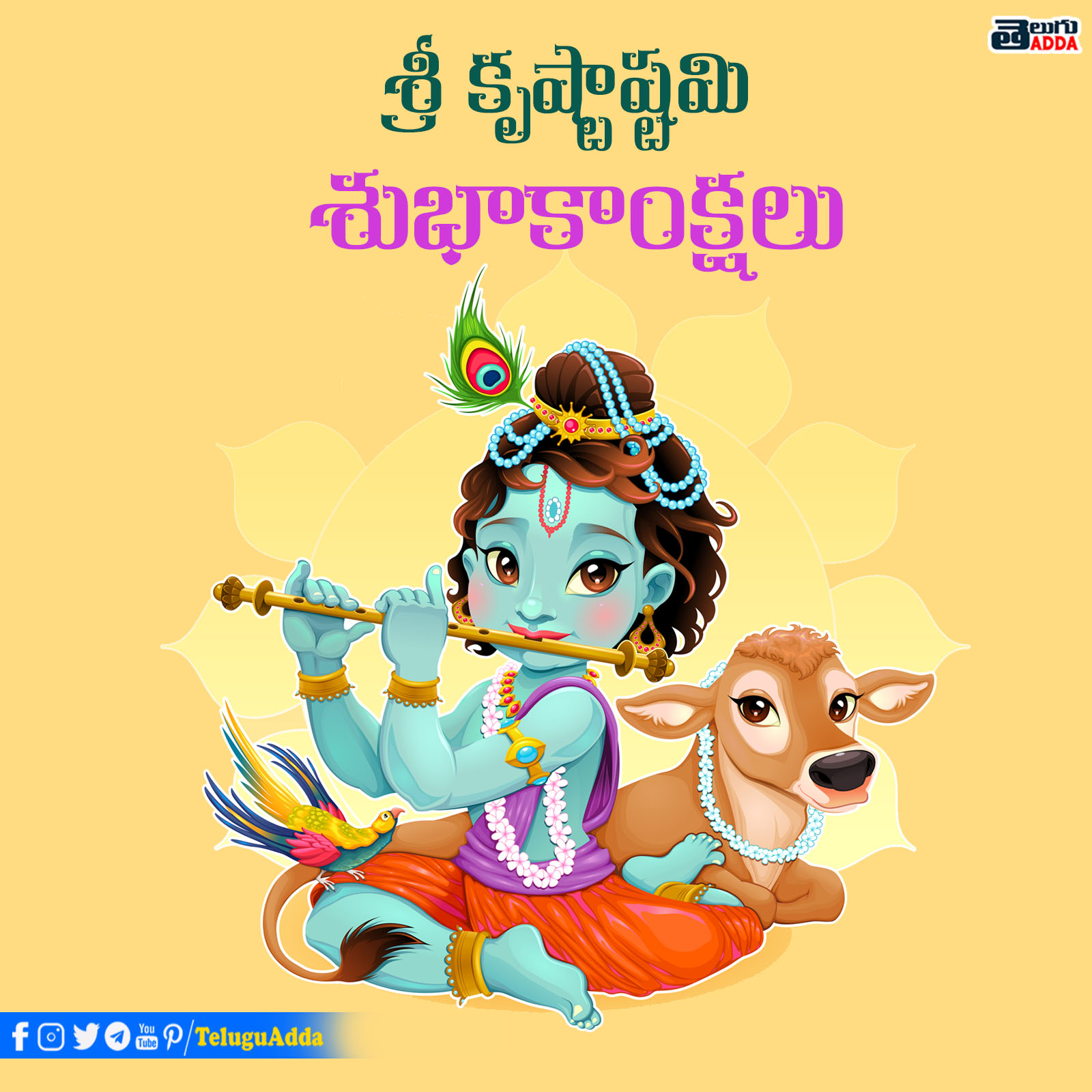 krishnashtami wishes in telugu