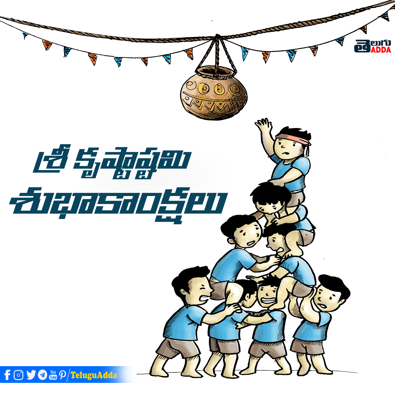 krishnashtami wishes in telugu