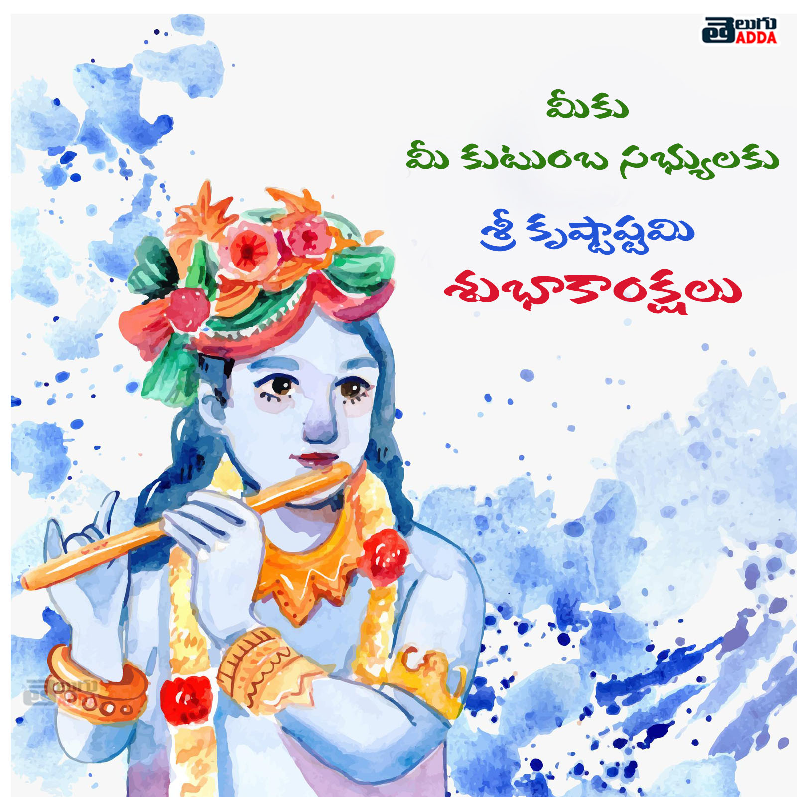 krishnashtami images in telugu