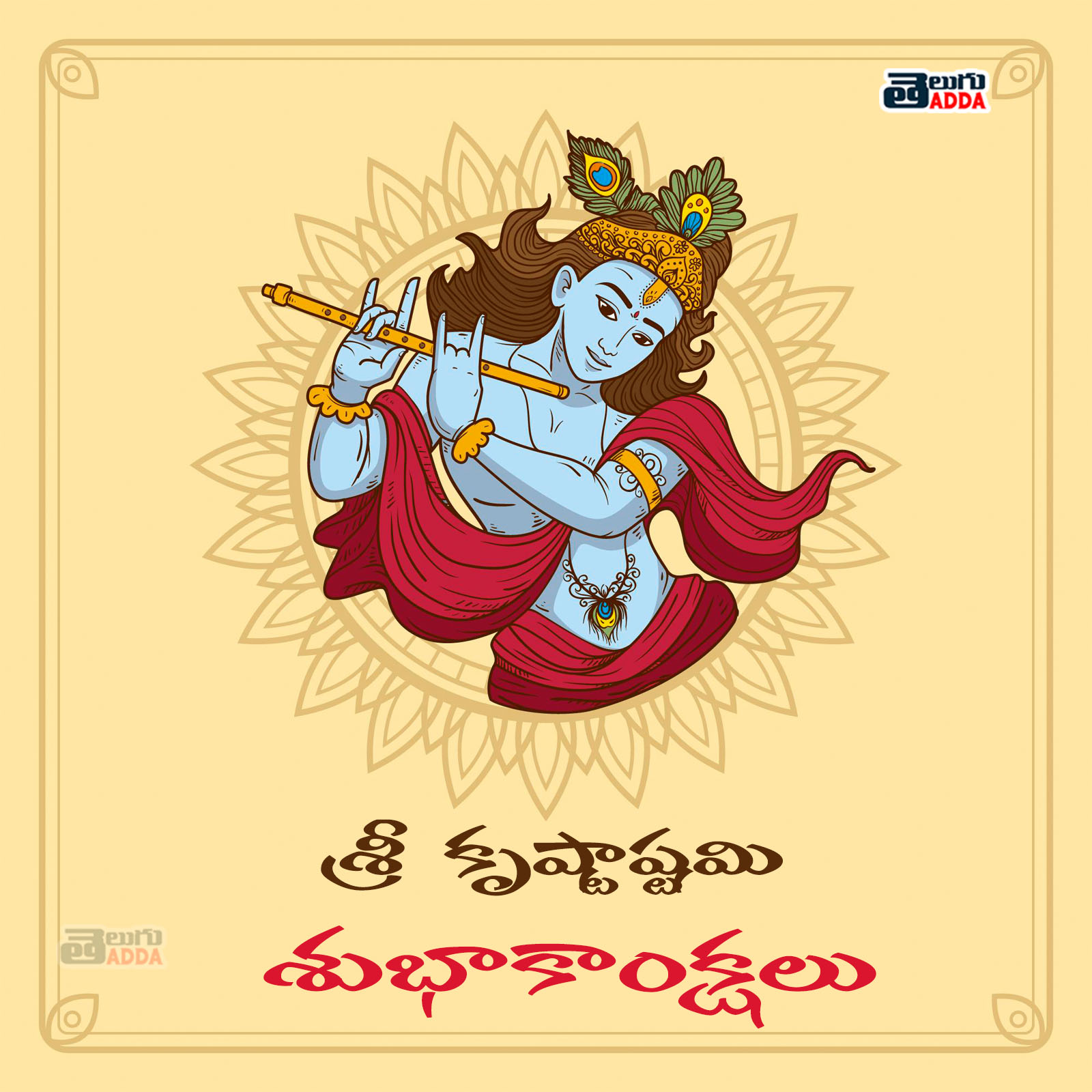 Sree Krishna Janmashtami Images Telugu