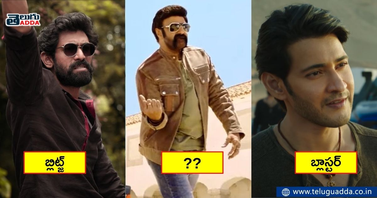 Teasers which released with different names