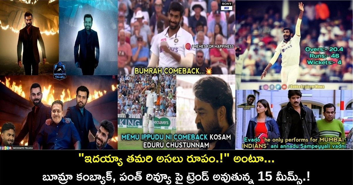 Trending memes on IND vs ENG