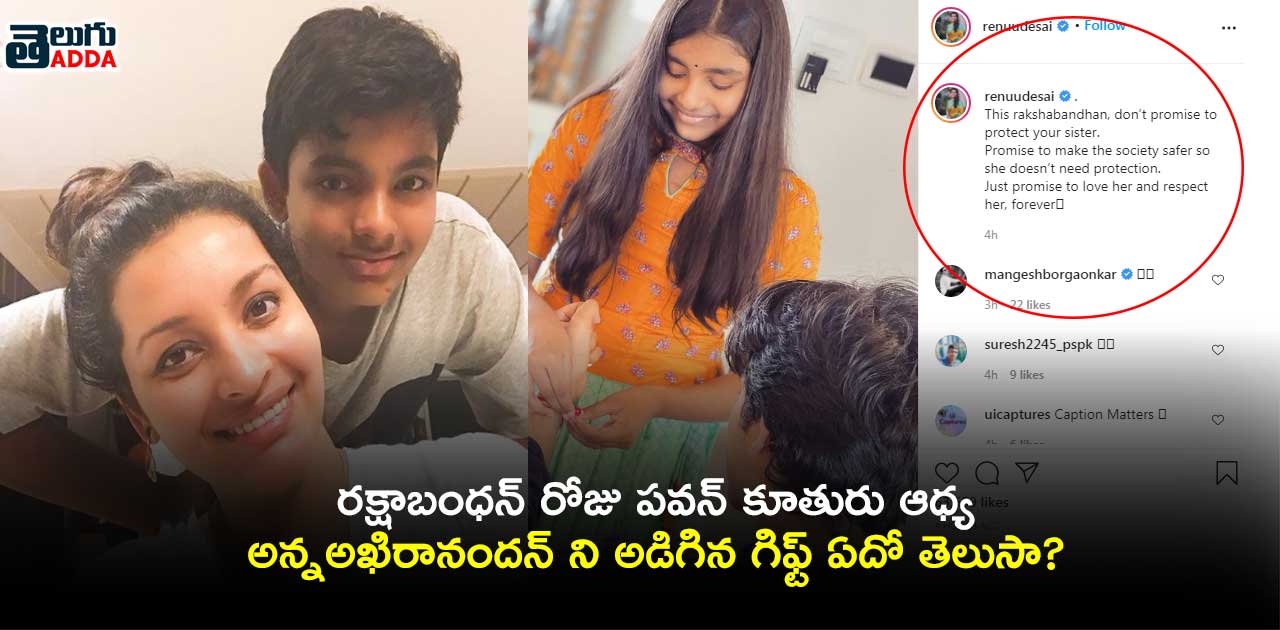 aadhya-akhira-nandhan