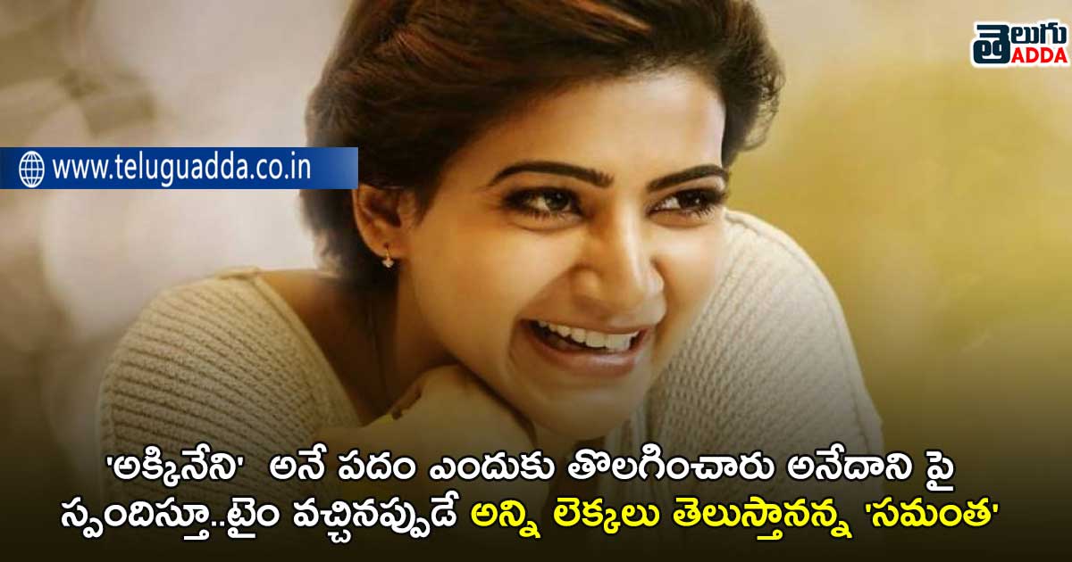 akkineni-samantha
