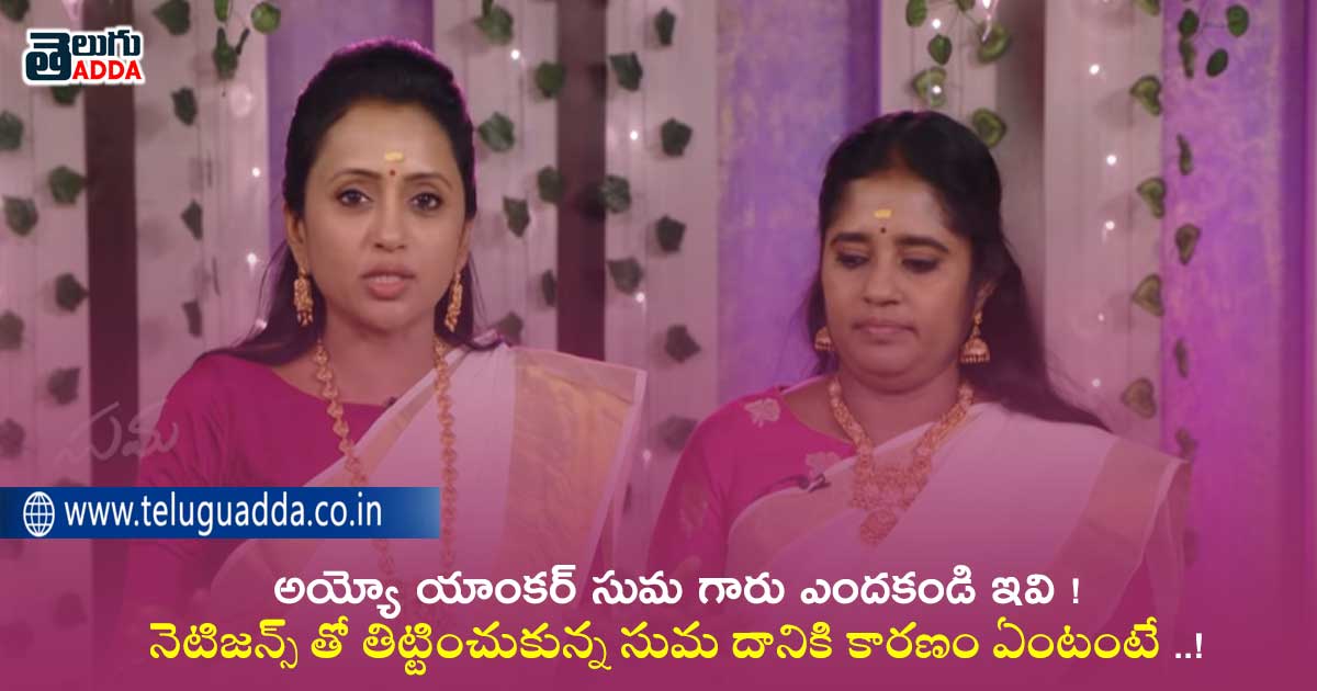 anchor-suma