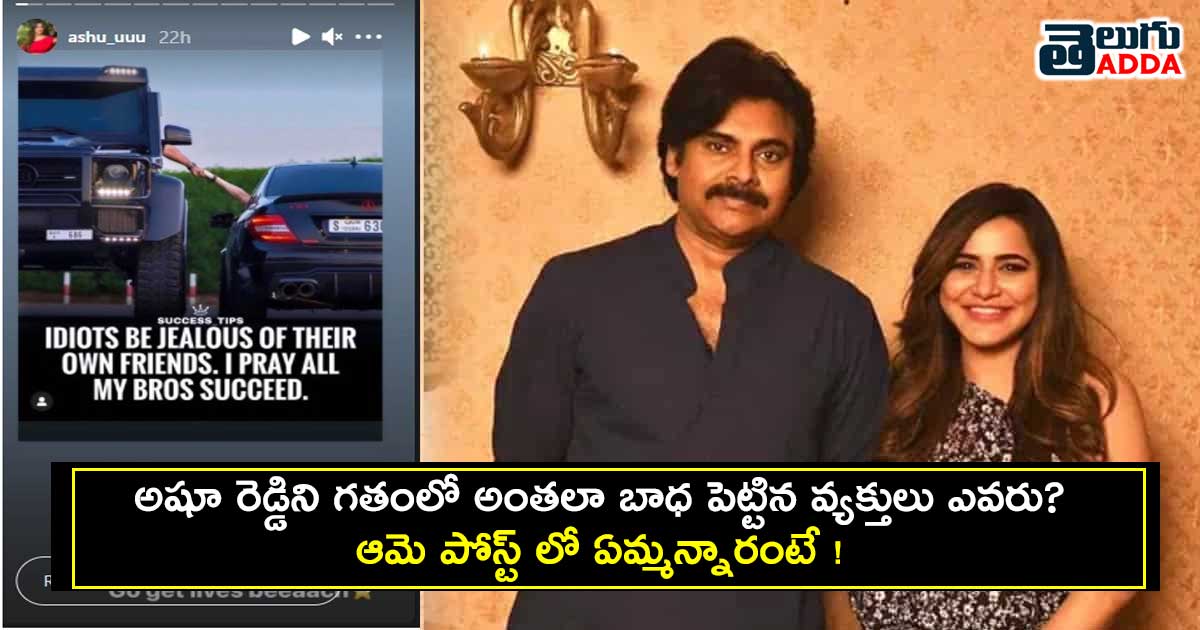 ashu-reddy