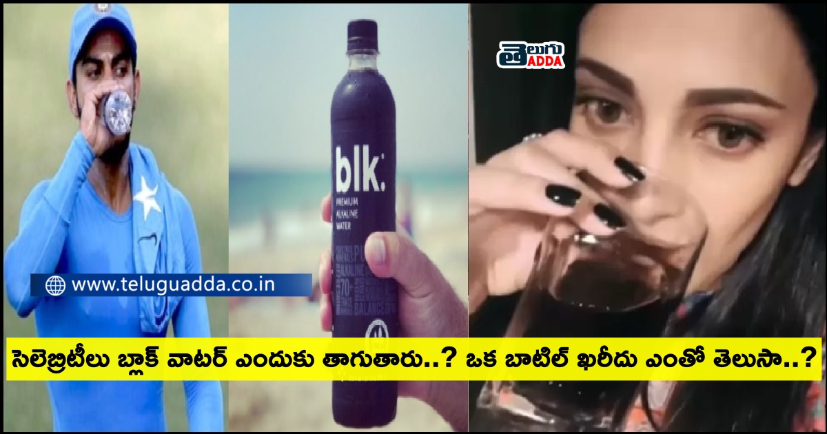 black water