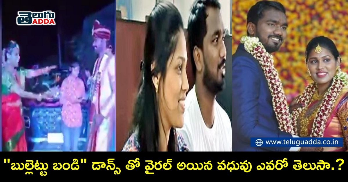 bride dancing for bullet bandi goes viral