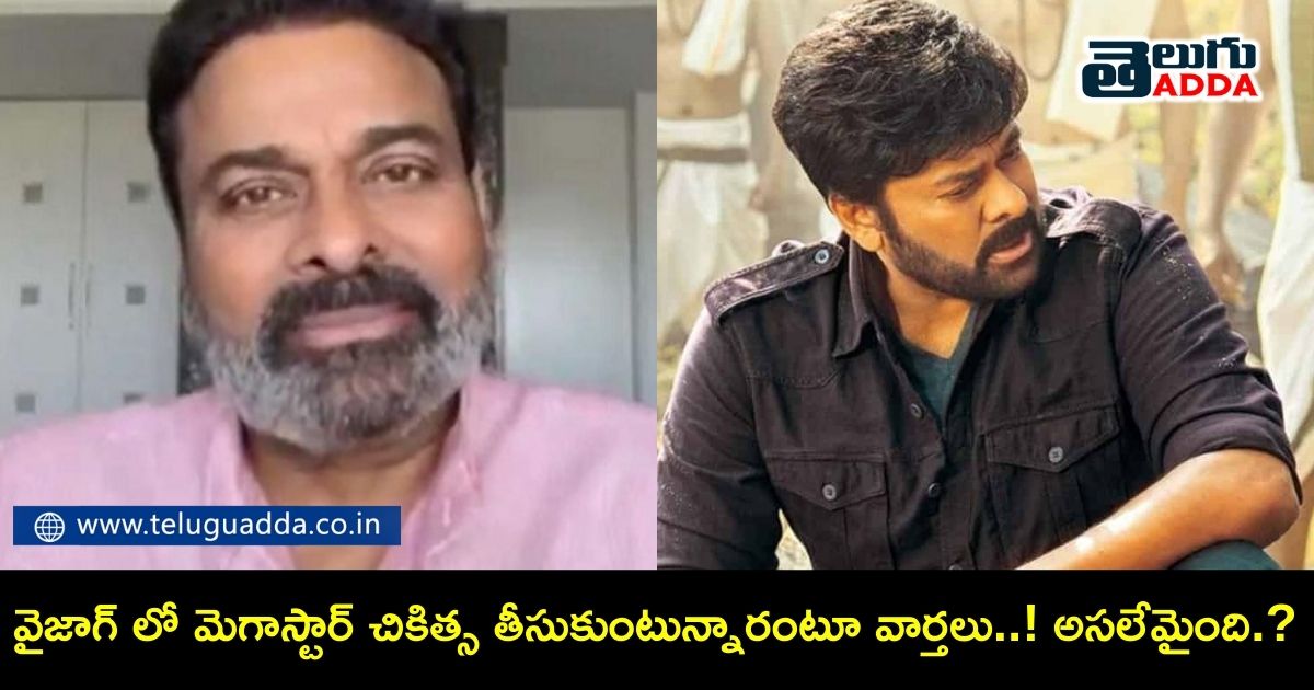 chiranjeevi flies to vizag