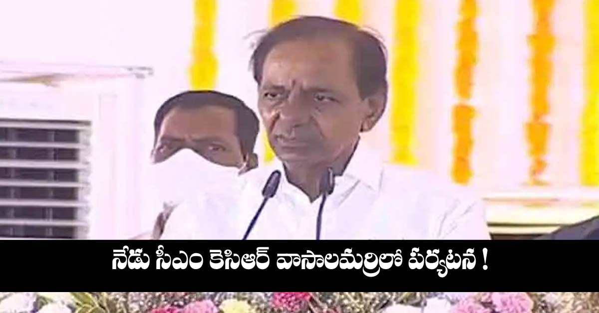 cm kcr today