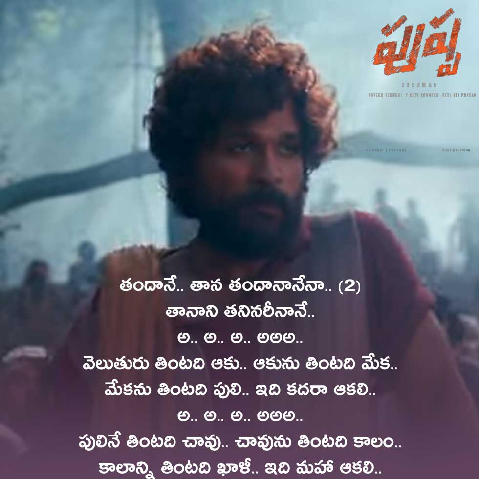 dakko dakko meka song lyrics (1)