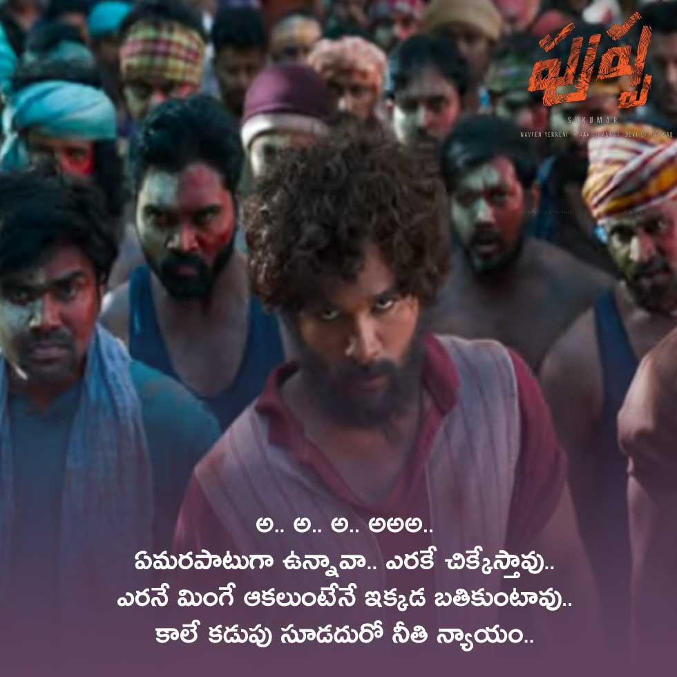 dakko dakko meka song lyrics 