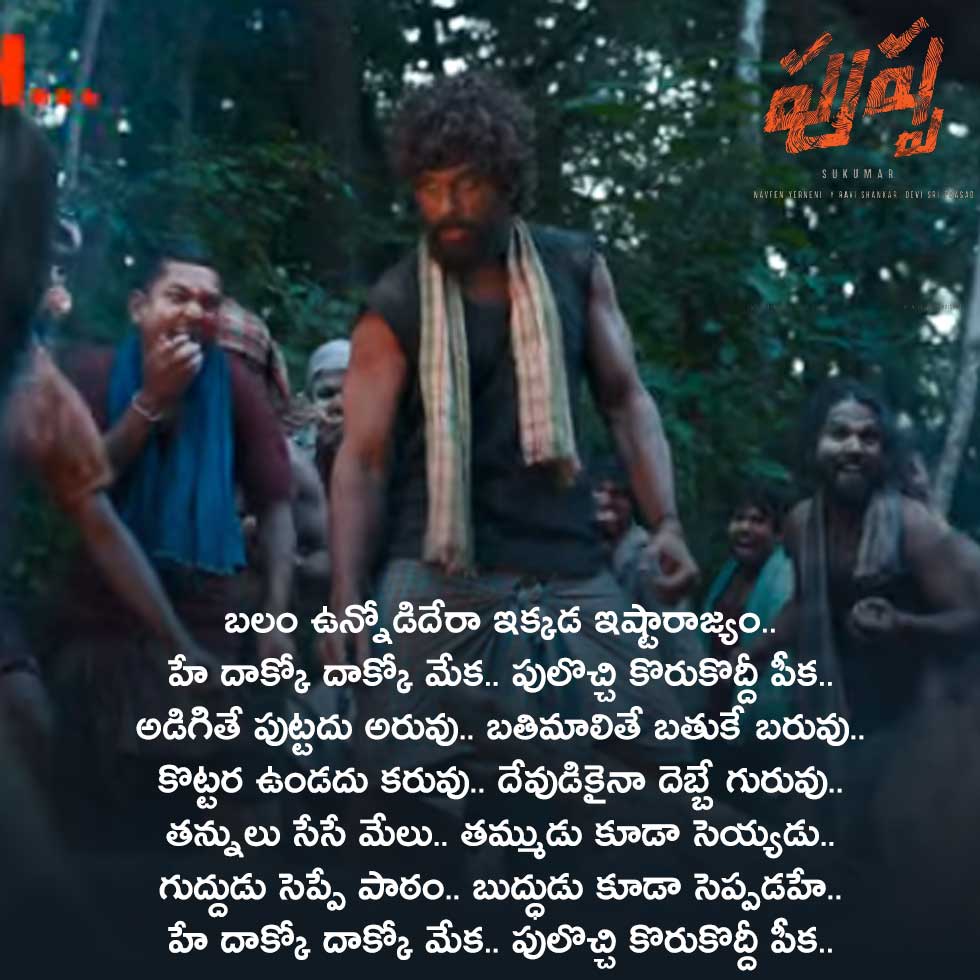 dakko dakko meka song lyrics 