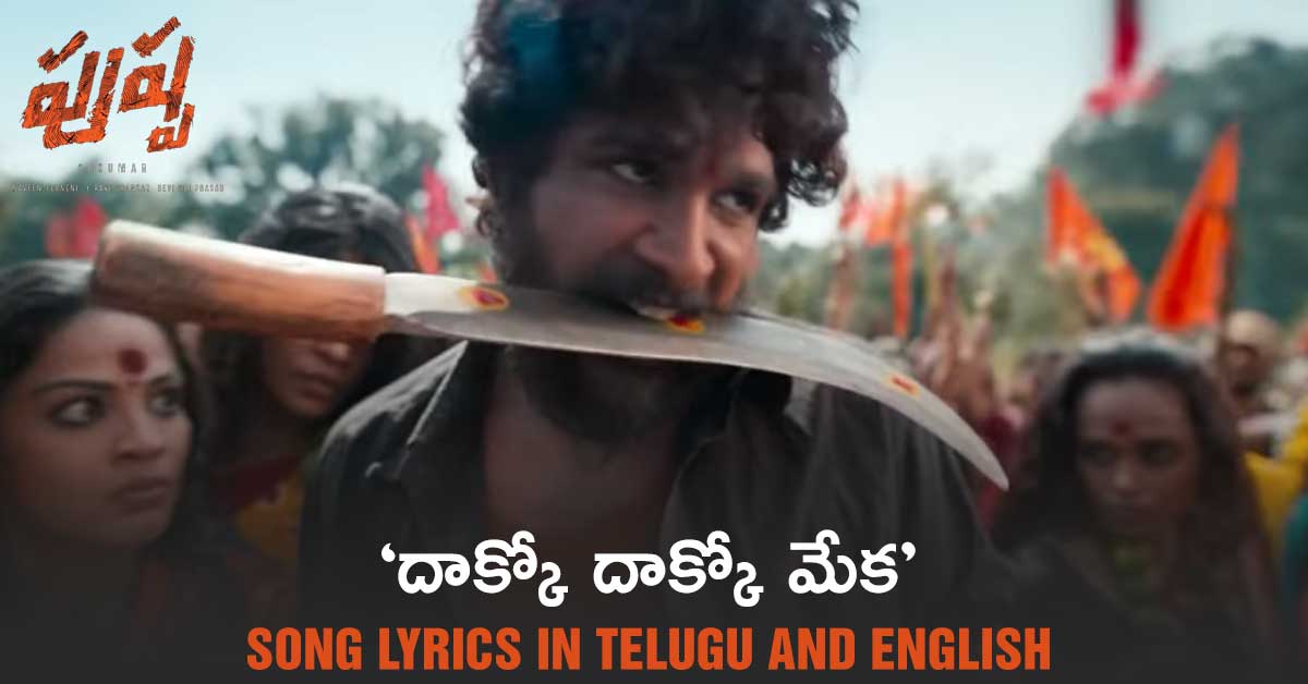 dakko-dakko-meka-song-lyrics