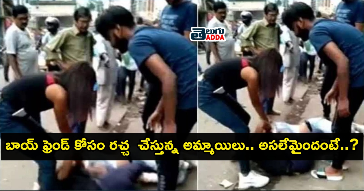 girls fight