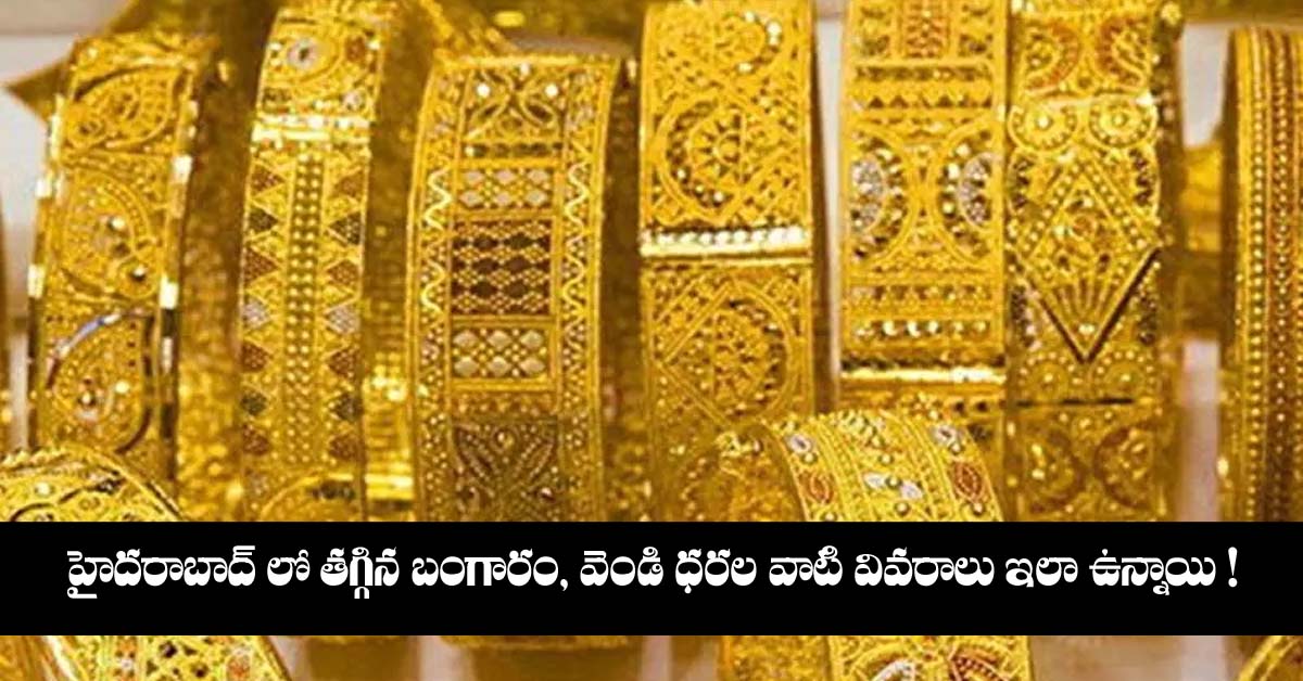 gold and silver rates in hyderabad