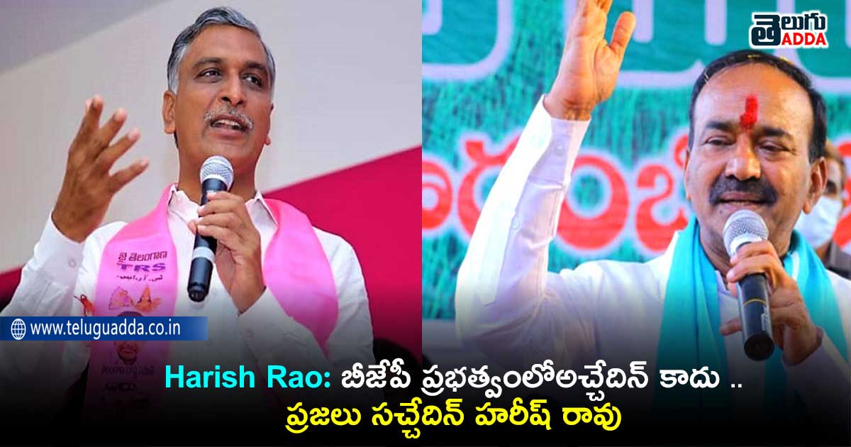 harish-Rao