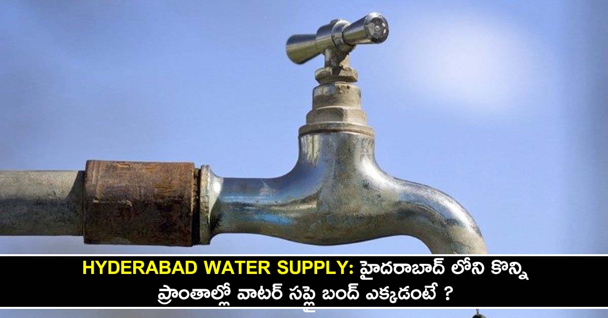 hyderabad water supply