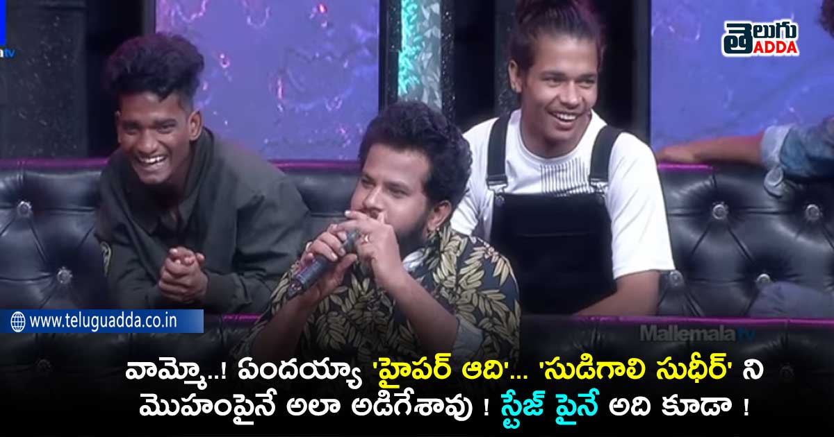 hyper-aadhi