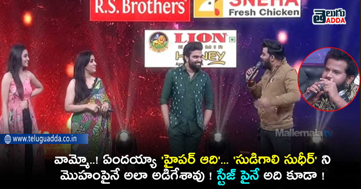 hyper-aadhi