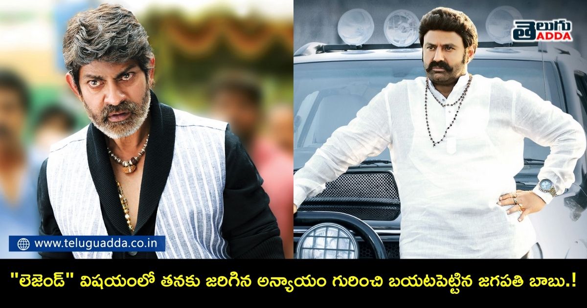 jagapathi babu about his role in legend