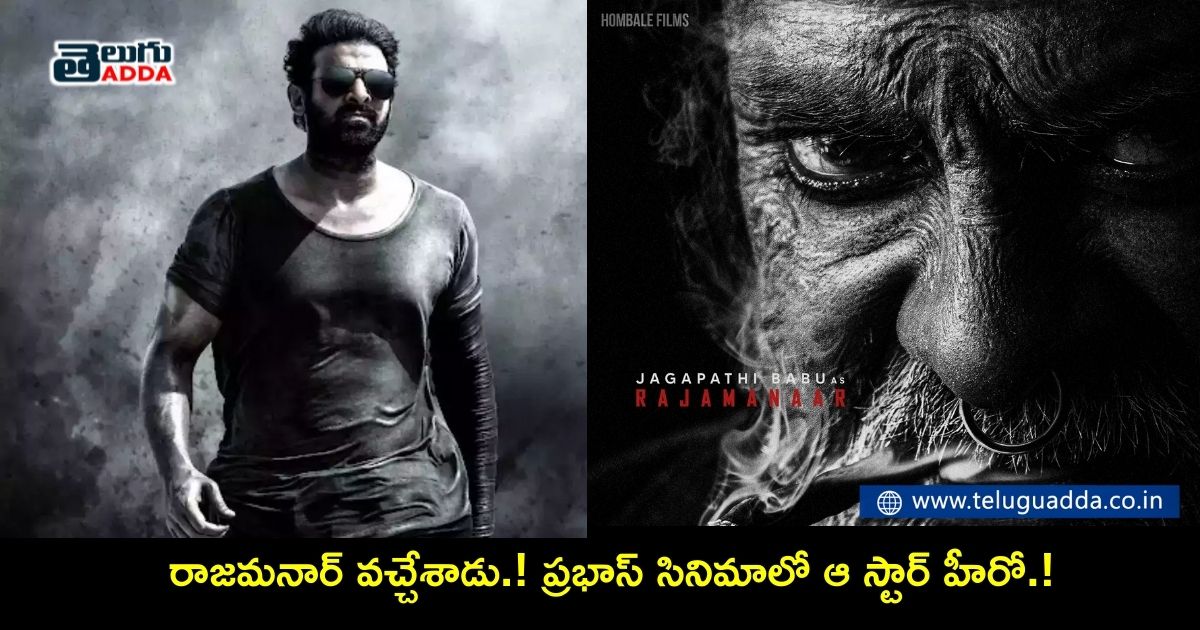 jagapathi babu in salaar