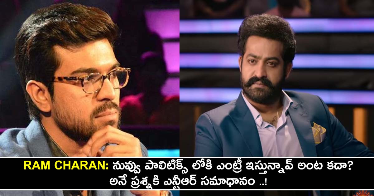 jr ntr meelo evaru koteswarudu