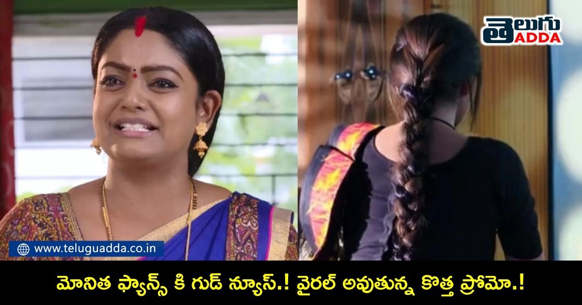 karthika deepam monitha