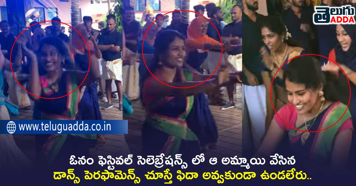 kerala-ladies-dance-perfomence