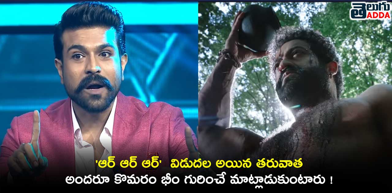 komaram-bheem-ntr