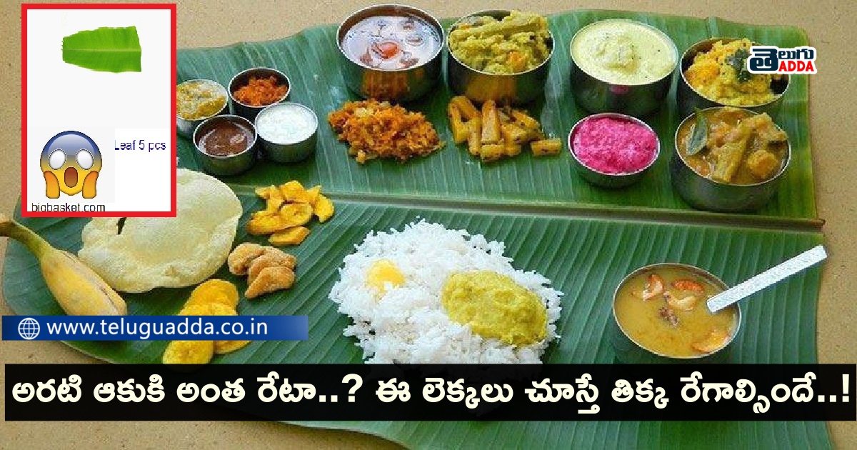 banana leaf online