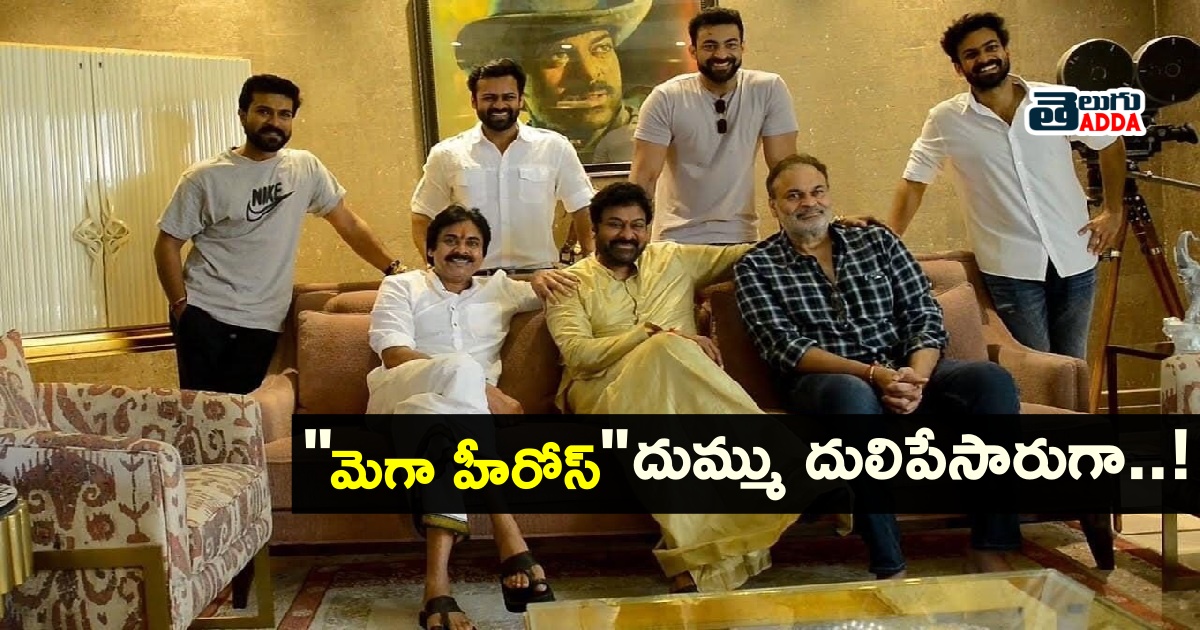 megastar birthday