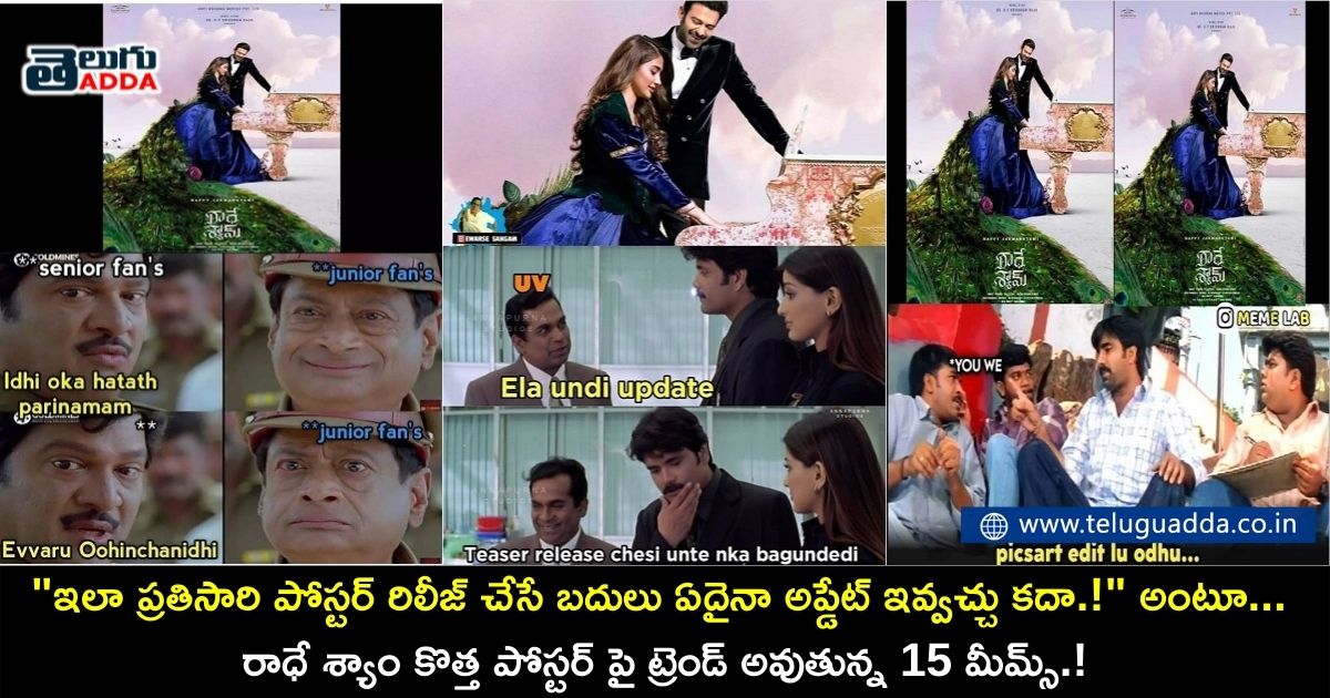 memes on radhe shyam