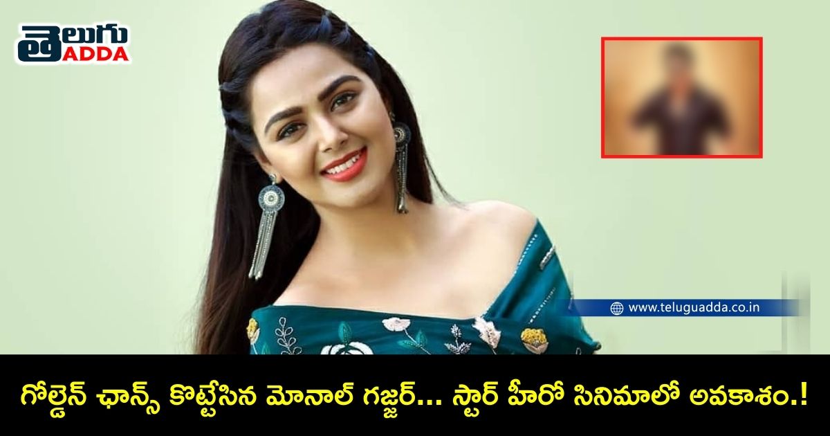 monal gajjar