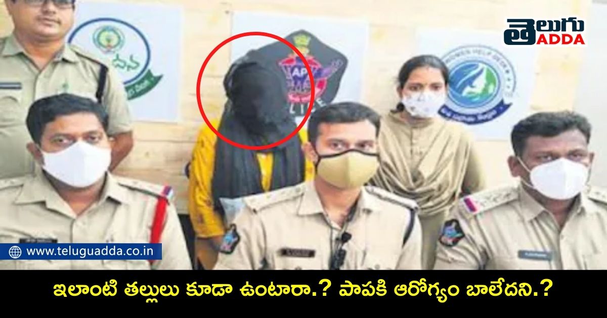 mother and daughter incident in eluru