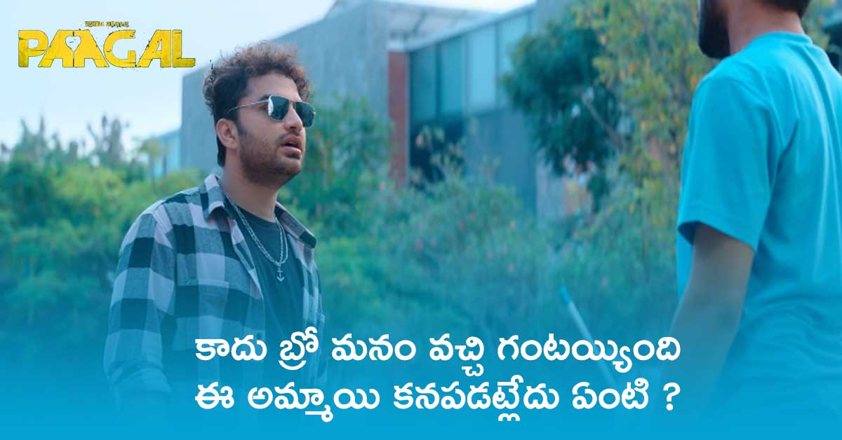 Paagal Movie Dialogues telugu