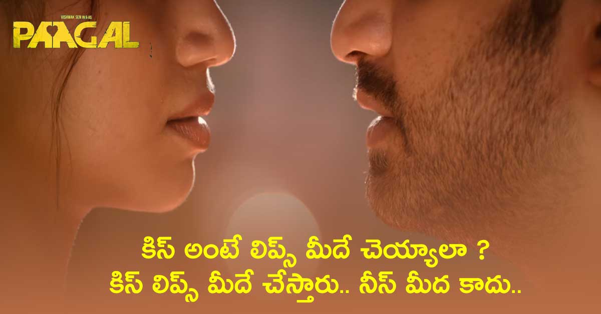 Paagal Movie Dialogues Telugu