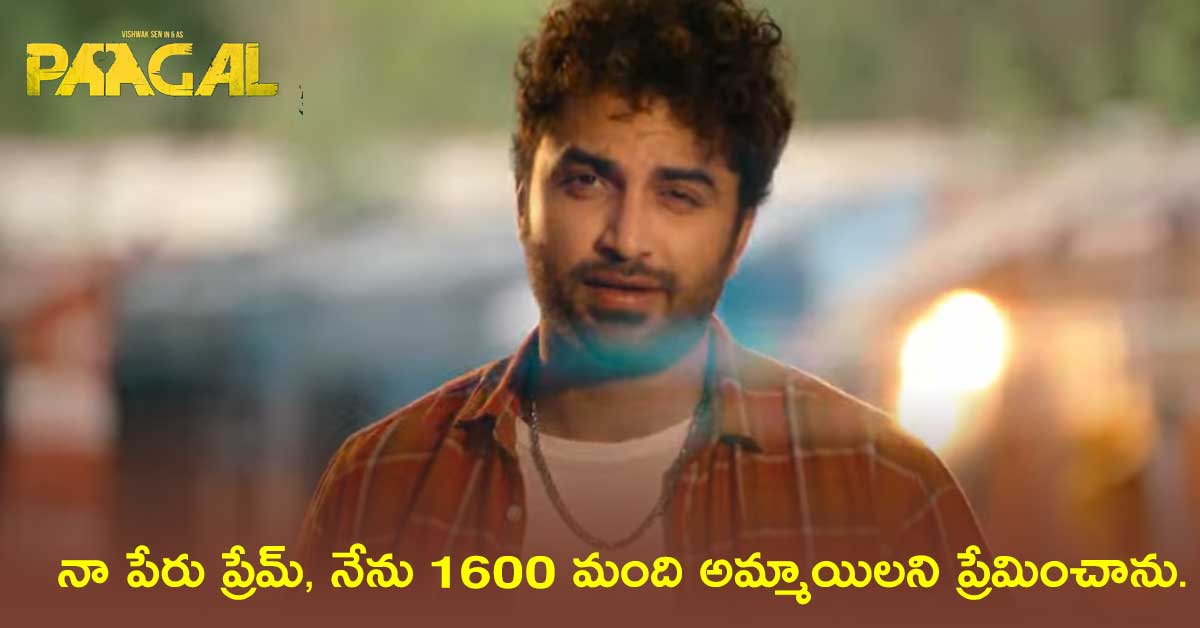 Paagal Movie Dialogues Telugu